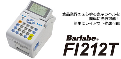 バーラベ 【FI212T】