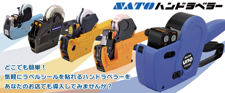 公式ショップ サトー ＷＡ１００１０１８ はりっ子ラベラー 印字桁数５桁 １０個パック