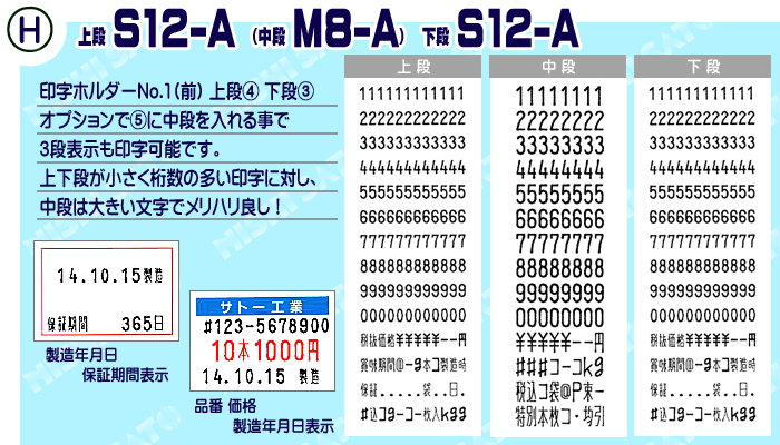  サトー ハンドラベラー SP-8L-20(WA1003546) 1台 - 2