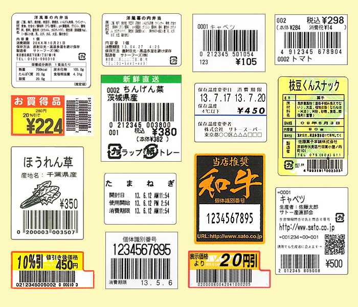 バーラベFi212T 印字見本