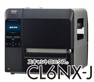 SATO バーコードプリンタ ラベルプリンタ Scantronics(スキャントロニクス) CL6NX-J