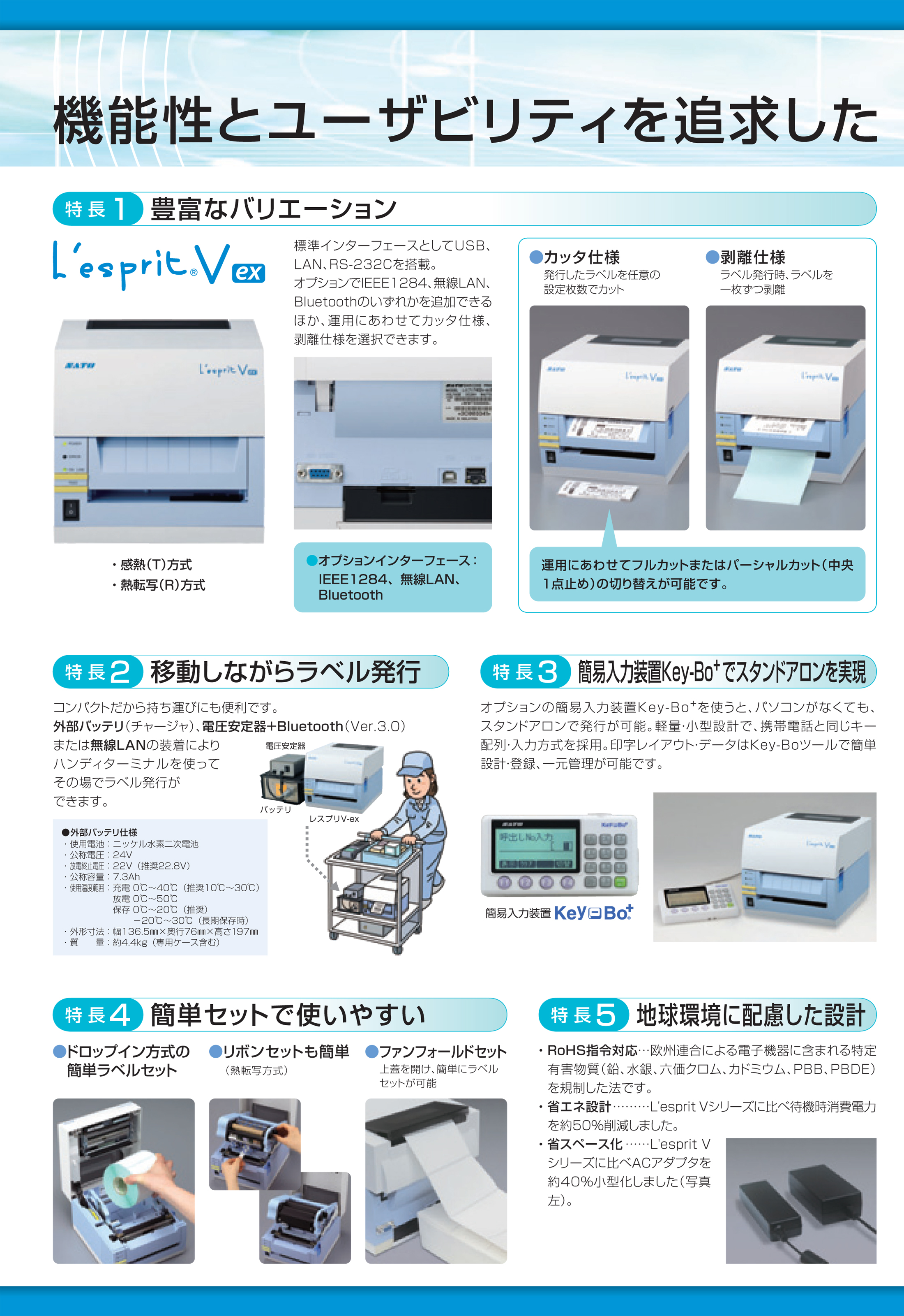 初回限定】 ラベルプリンター サトーレスプリ SATO T408v-exSTD #Y-293 80サイズ 