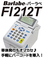 SATO バーコードプリンタ ラベルプリンタ バーラベ Barlabe Fi212T スタンドアロン発行