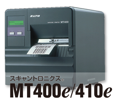 SATO バーコードプリンタ ラベルプリンタ スキャントロニクス MT400e MT410e