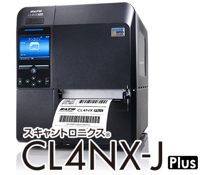 バーコードプリンタ Scantronics　スキャントロニクス CL4NX-J Plus