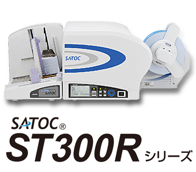 バーコードプリンタ SATOC サトック ST308R /ST312R