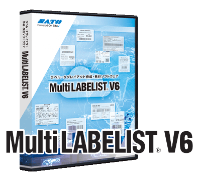 ラベル発行ツール マルチラベリストV5 MultiLABELIST