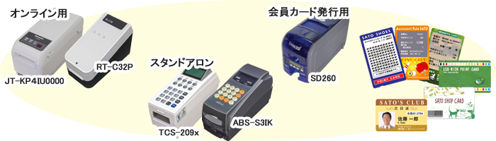 カードシステム 会員カード発行機 ICカード