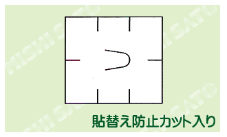 Duobeler216用ラベル 貼り替え防止 タンパープルーフ