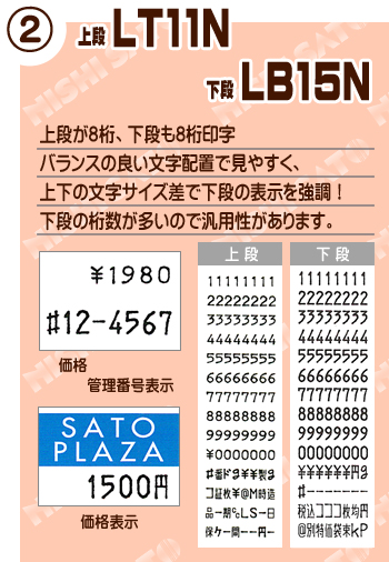 ハンドラベラー Duobeler220 LT11N LB15N