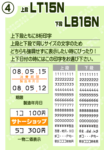 ハンドラベラー Duobeler220 LT15N LB16N