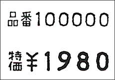 Duobeler220用ラベル 白無地