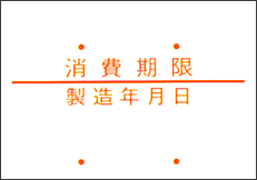 Duobeler220ラベル 消費期限 製造年月日