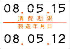 Duobeler220用ラベル 消費期限 製造年月日