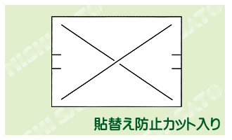 Duobeler220用ラベル 貼り替え防止 タンパープルーフ