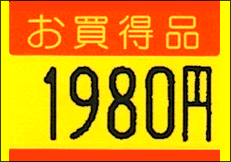 Duobeler220用ラベル お買得品 黄ベタ