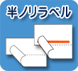 SATO ハンドラベラー デザイン別 半のり