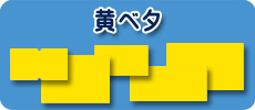 SATO ハンドラベラー デザイン別 黄ベタ