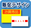 SATO ハンドラベラー デザイン別 SALE 値引き後 お買得品