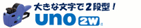 ハンドラベラー uno2w 2段印字 新機種 見やすい！