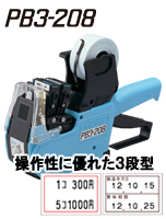 SATO ハンドラベラー PB3-208 多段型