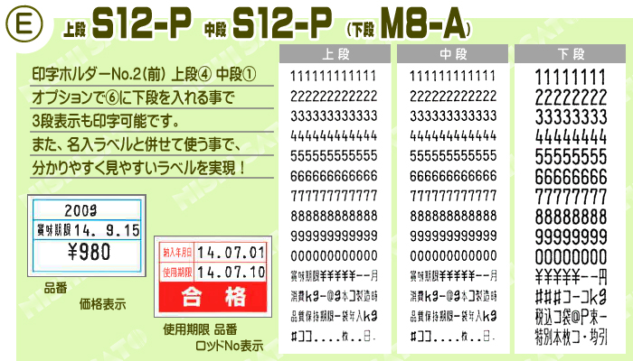 ハンドラベラー PB3-208 Eタイプ