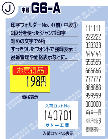 ハンドラベラー PB3-208 Jタイプ