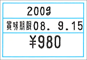 PB3-208用ラベル 青枠3段