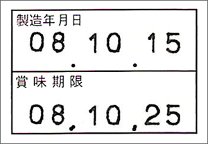 PB3-208用ラベル 製造年月日 賞味期限