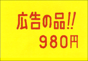 PB3-208用ラベル 黄ベタ