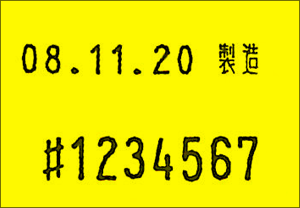 PB3-208用ラベル 黄ベタ