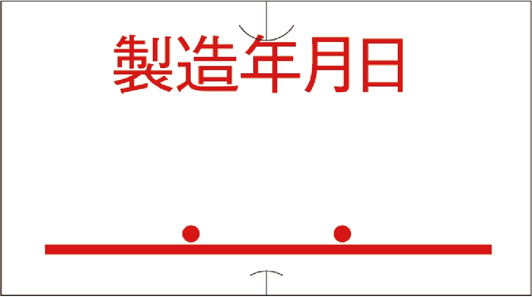 SP用ラベル 製造年月日