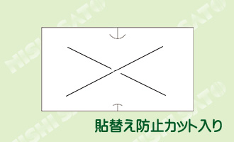 SP用ラベル 貼り替え防止 タンパープルーフ