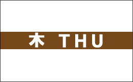 uno2wラベル 木 THU