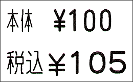 uno2w用ラベル 白無地