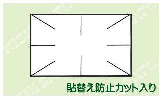 UNO2w用ラベル 貼り替え防止 タンパープルーフ