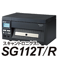 スキャントロニクス SG112T/Rシリーズ