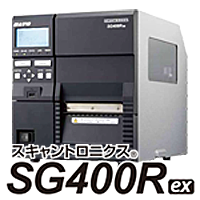スキャントロニクス SG400R-exシリーズ