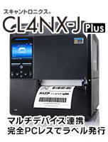 SATO バーコードプリンタ ラベルプリンタ スキャントロニクス Scantronics CL4NX-J Plus 真のユニバーサルプリンタ