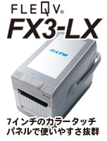 バーコードプリンタ｜ハンドラベラー｜東京西サトー製品販売株式会社