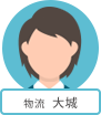 物流 大城