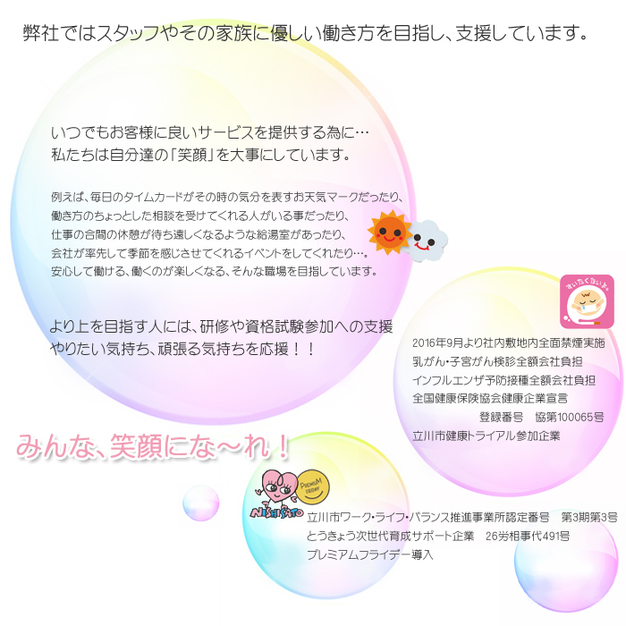 社外への取組み