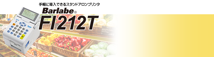 バーラベ Barlabe 手軽に導入できる小型プリンタ