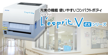 レスプリ L'esprit 充実の機能 使いやすいコンパクトボディ