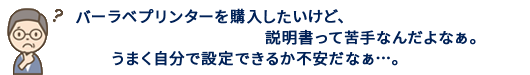 バーコードプリンタ フォーマット レイアウト データ入力サービス