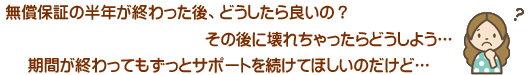 保守サポート プリンタ