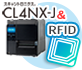 スキャントロニクス CL4-NX RFID